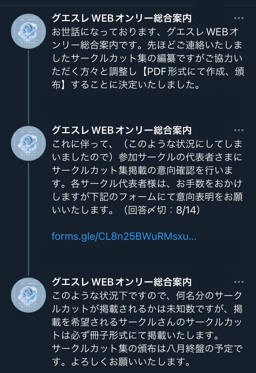 kono様専用＊確認用 （梨薇様 専用 確認用 （WEBサービスのご利用 