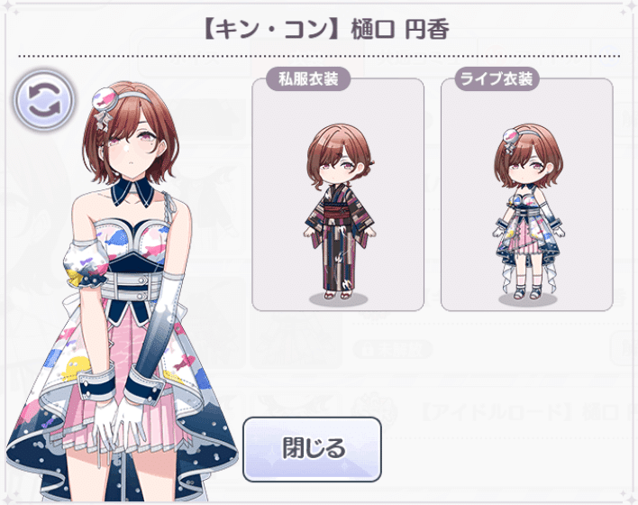 樋口円香 キン・コン SP 樋口円香 キン・コン SP 樋口円香】キン・