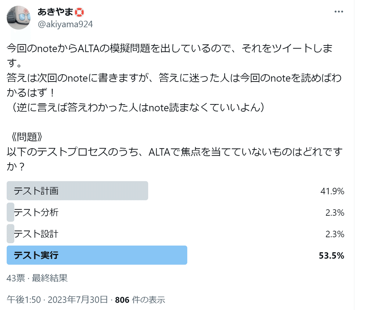 第240回： 「ALTAのテキストをつくろう」3 ソフトウェア開発
