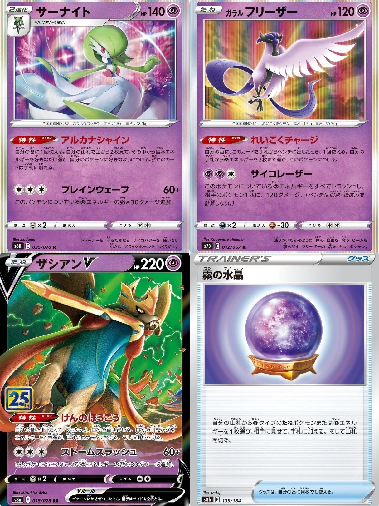 Amazon.co.jp: ポケモンカードゲームSV sv4a ハイクラスパック
