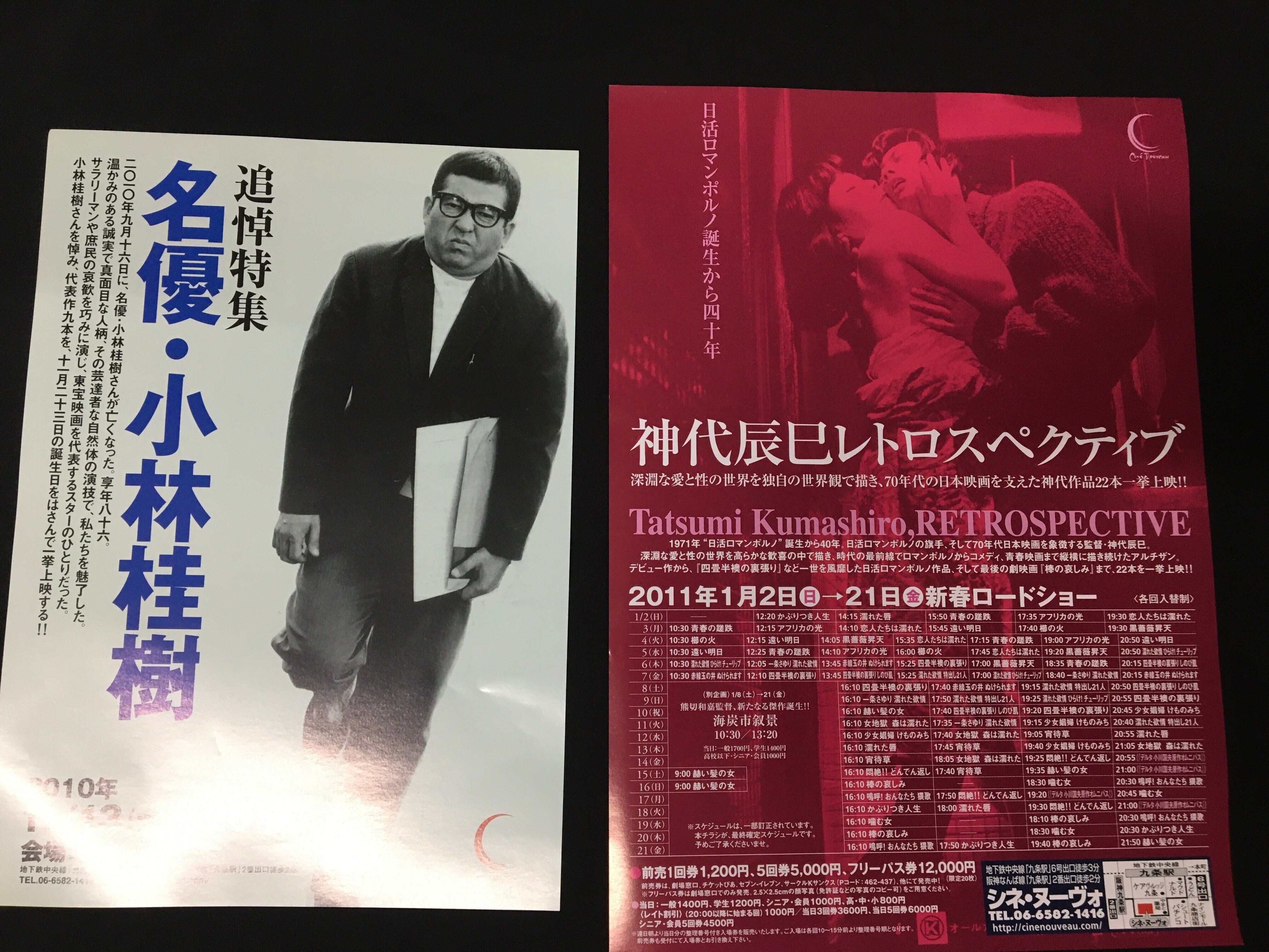 シネ・ヌーヴォの歴史④｜シネ・ヌーヴォ