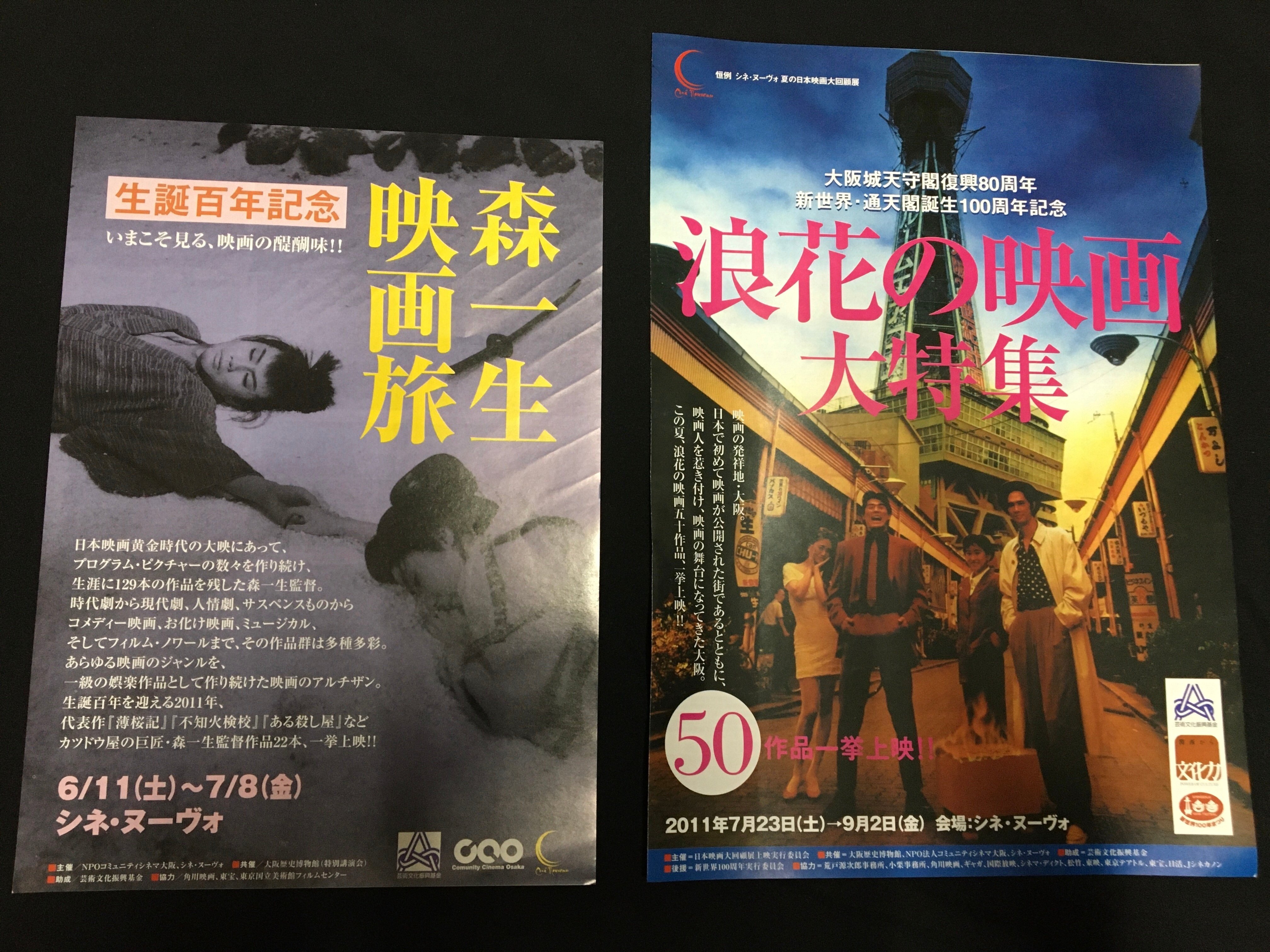 シネ・ヌーヴォの歴史④｜シネ・ヌーヴォ