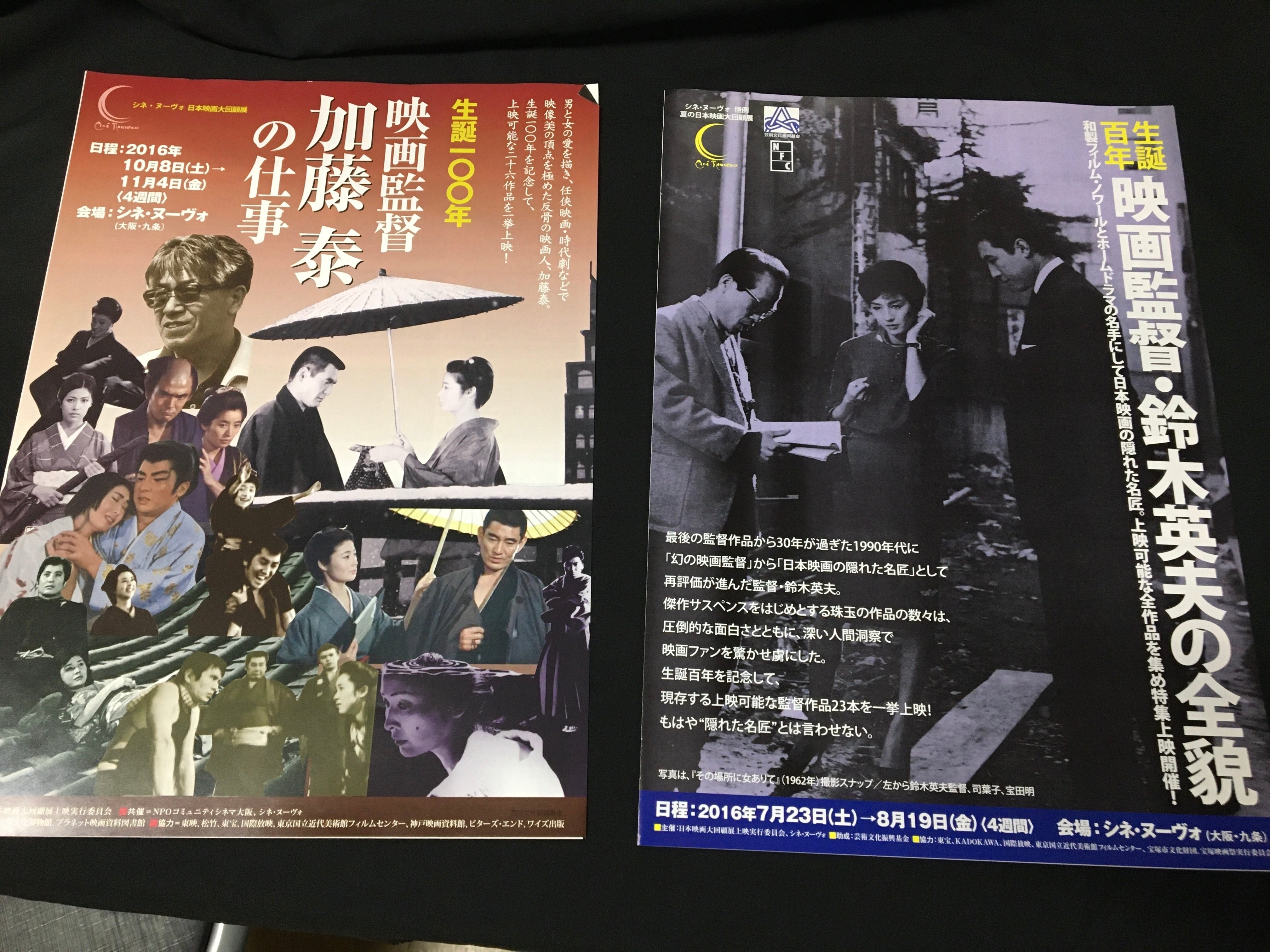 シネ・ヌーヴォの歴史④｜シネ・ヌーヴォ