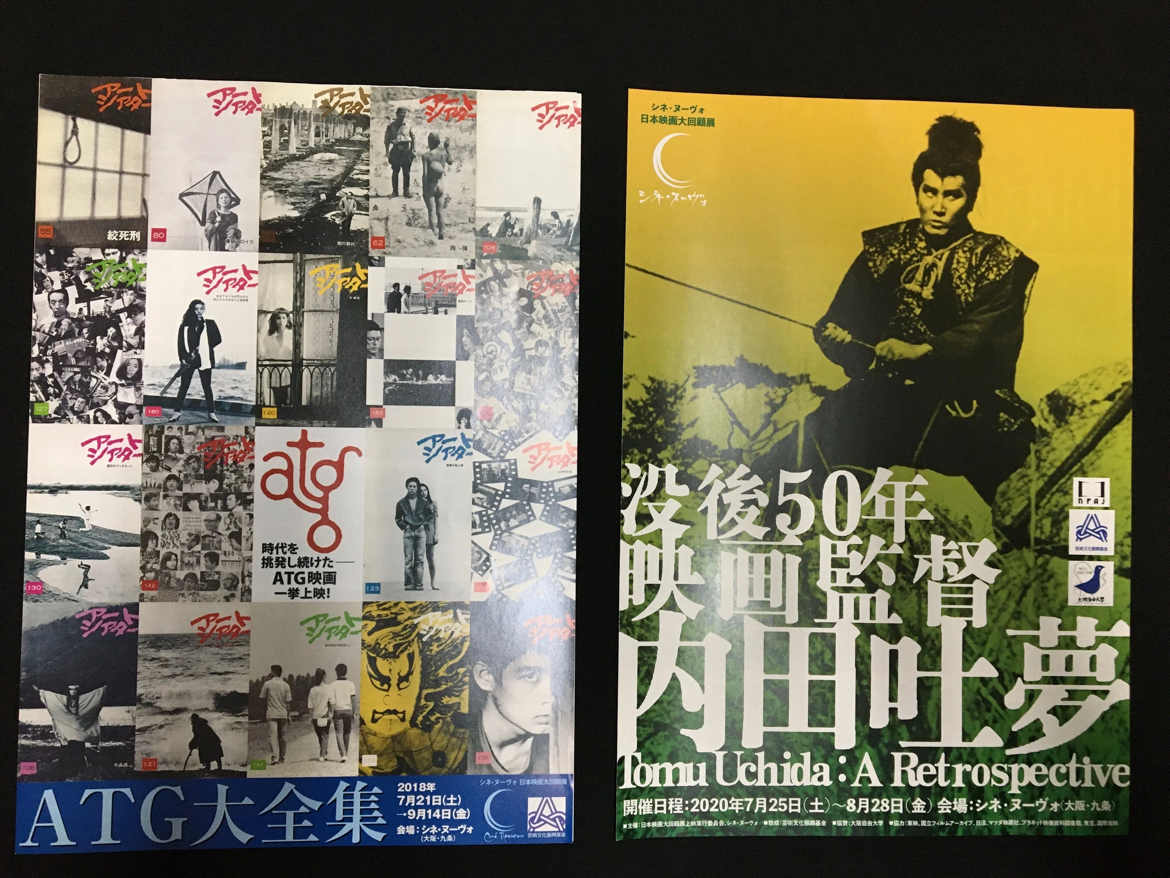 シネ・ヌーヴォの歴史④｜シネ・ヌーヴォ