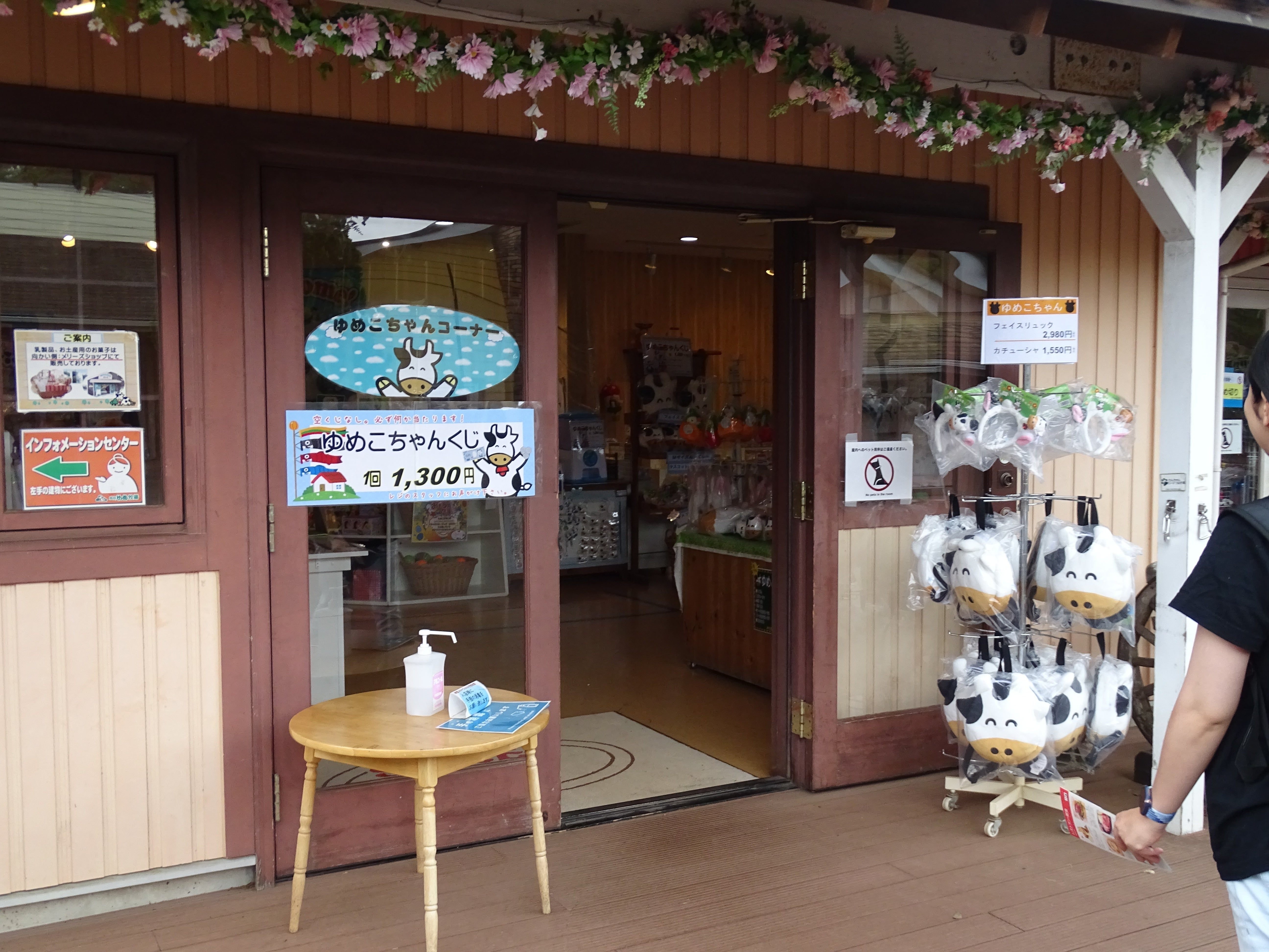 ZASO:170】千葉県 #成田ゆめ牧場｜ZASOちゃんねる