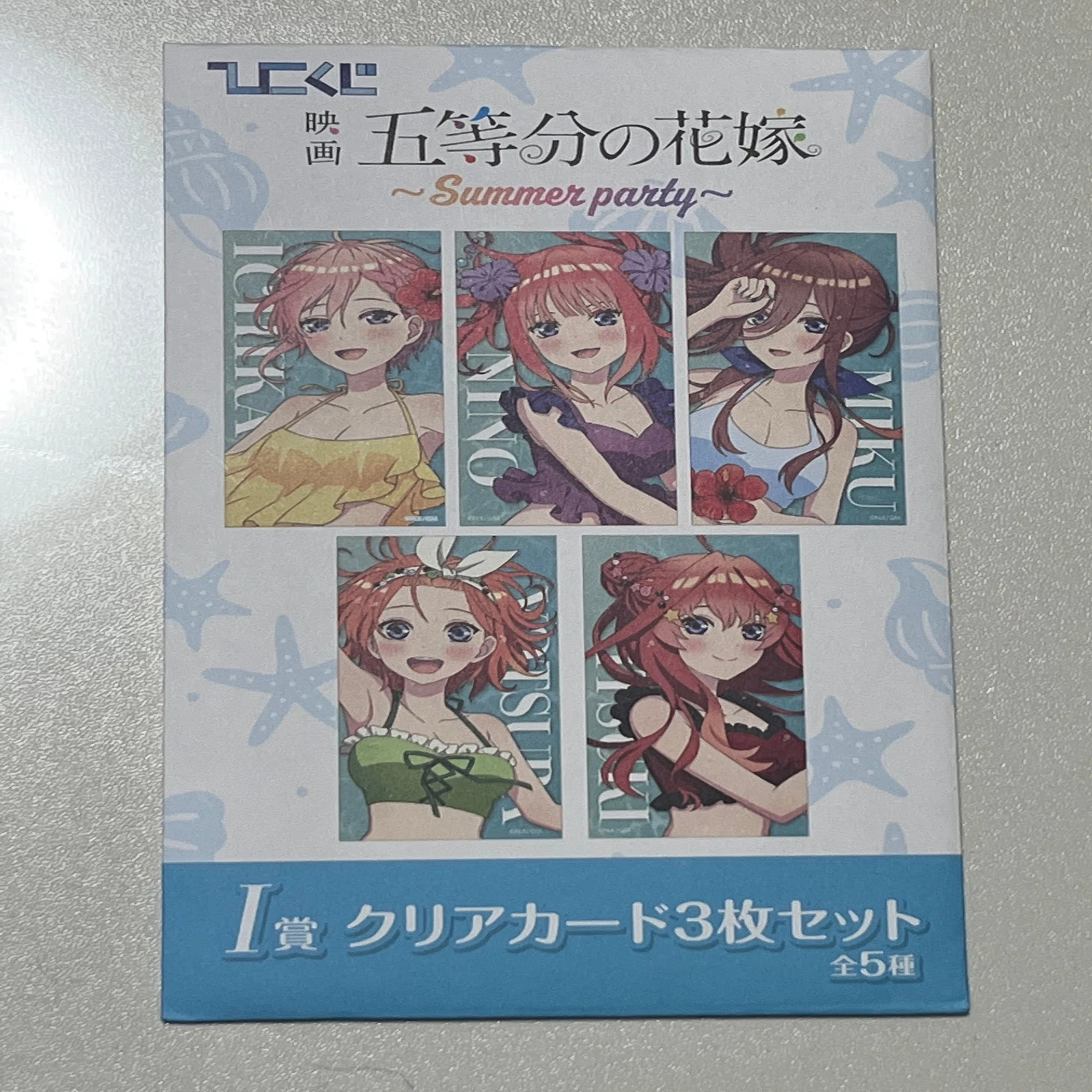 ひこくじ 五等分の花嫁～summer party～を引いてきたはなし｜watariko