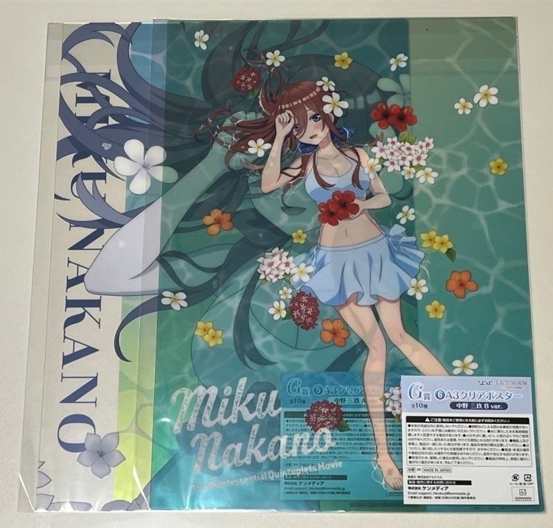 【未開封】 五等分の花嫁　ひこくじ A3クリアボード オーロラクリアボード 未開封】 五等分の花嫁 ひこくじ A3クリアボード オーロラクリア
