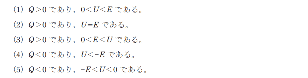 令和4年度 下期 第3種 理論 問2-解答群