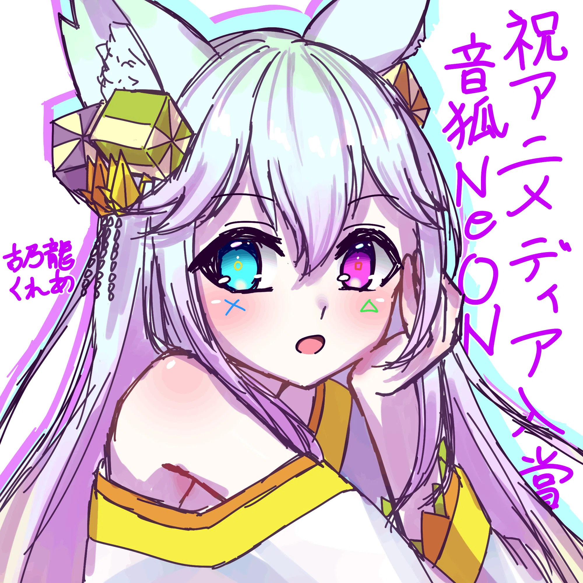 ライブレイドライバーインタビューVo.10】音狐NeONさん｜iBraid