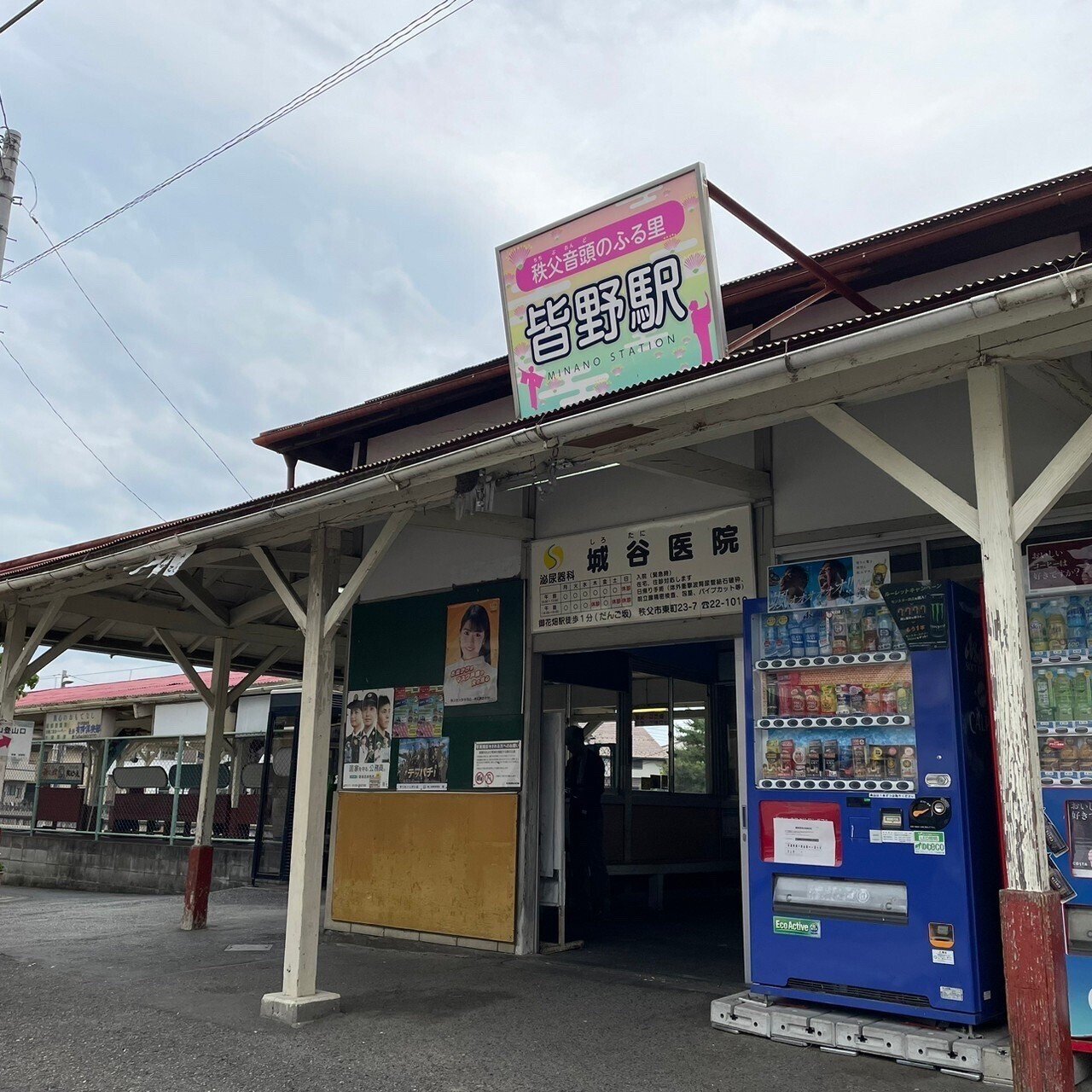 20230618秩父郡皆野町・西関東連絡道路|すいっとプロジェクト 20230618秩父郡皆野町・西関東連絡道路|すいっとプロジェクト
