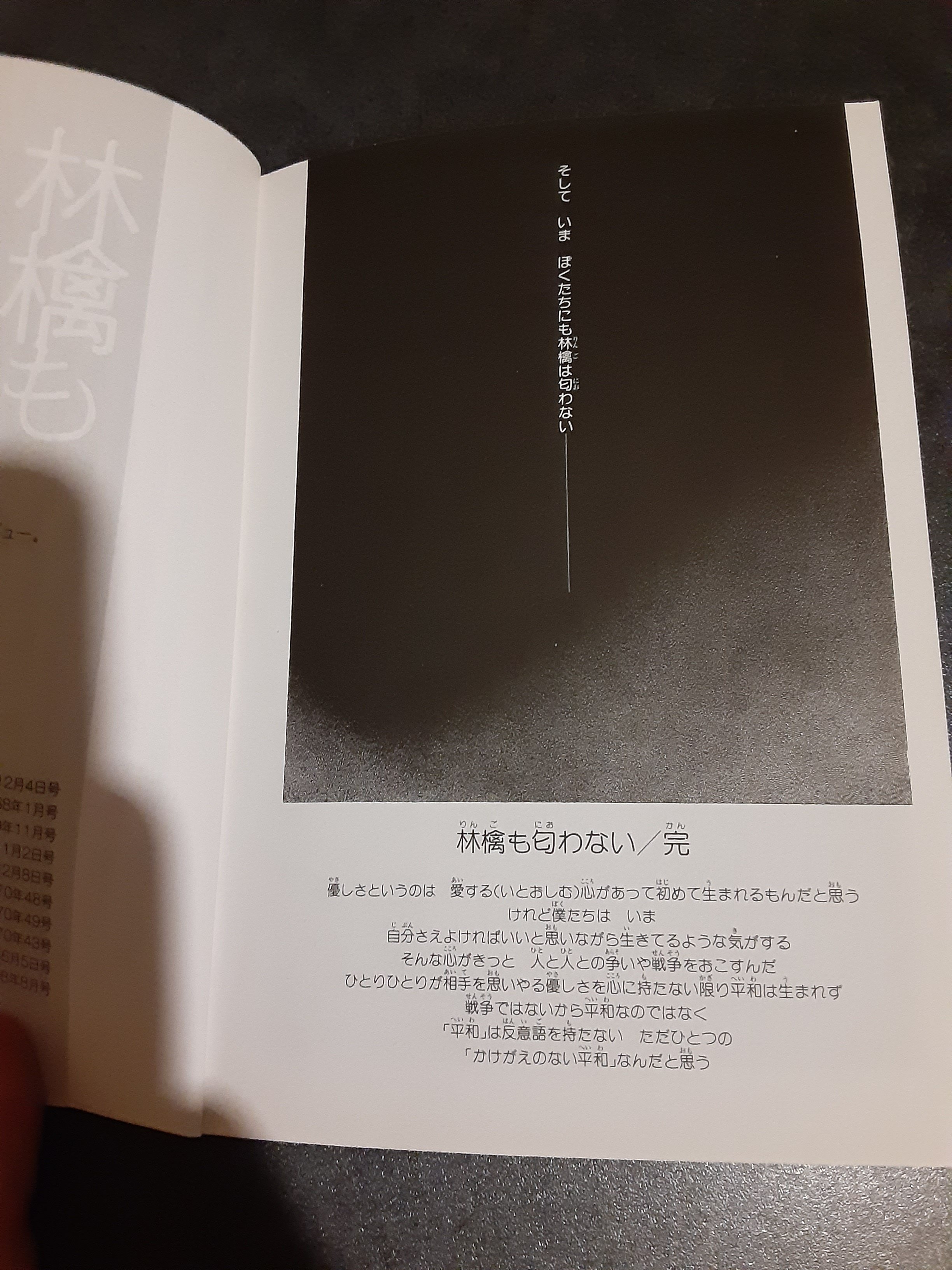 林檎も匂わない (ビームコミックス文庫) | あすな ひろし |本