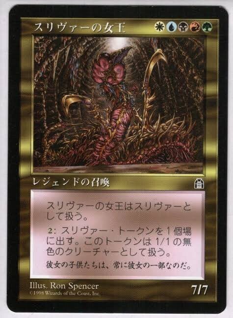 EDH スリヴァーの首領|しんぺー@ラル EDH スリヴァーの首領|しんぺー@ラル