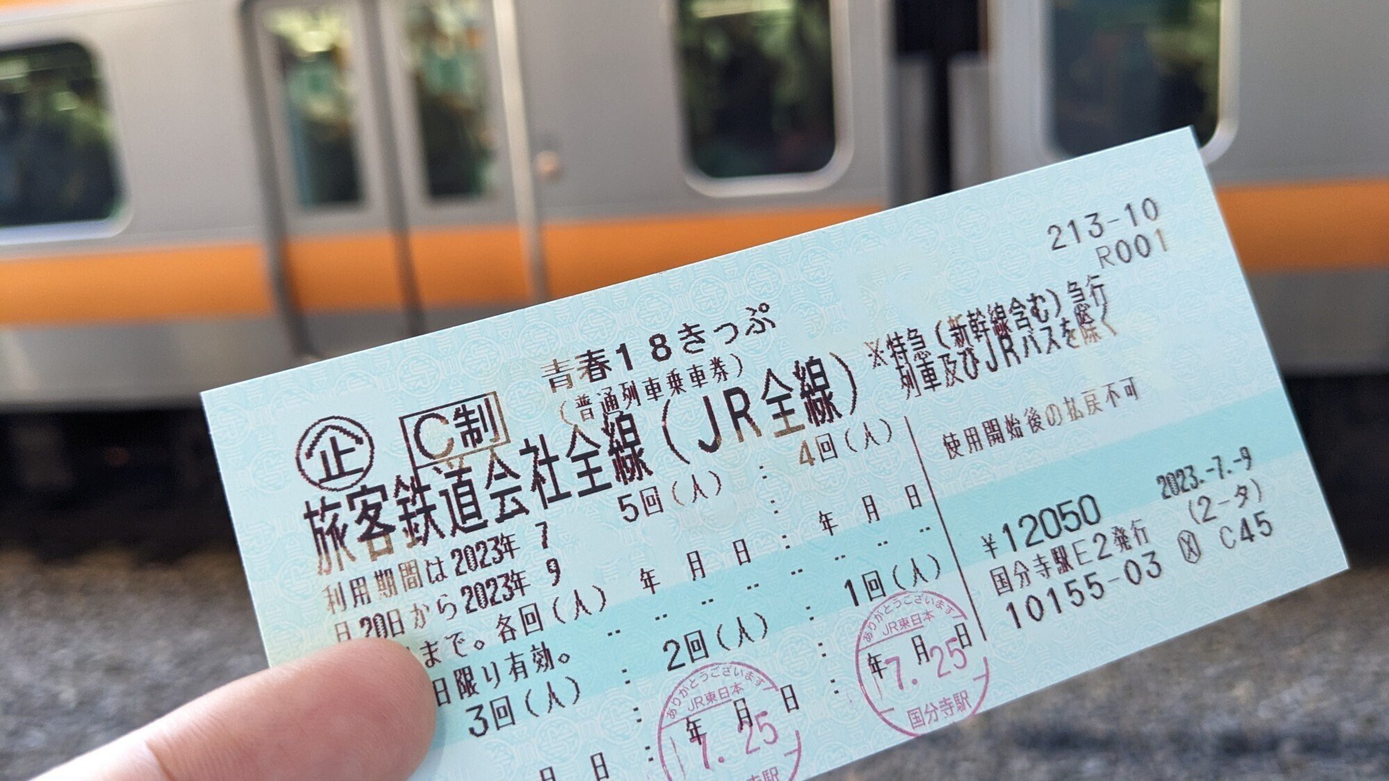 青春18きっぷ ご案内 青春18きっぷ情報局 (@18kippu_info) / Posts / X