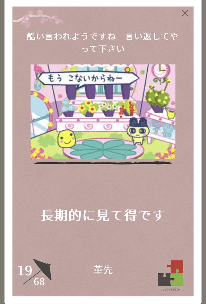 努力で大喜利を攻略できるのか。12,13週目 (7/10-7/24)｜革先