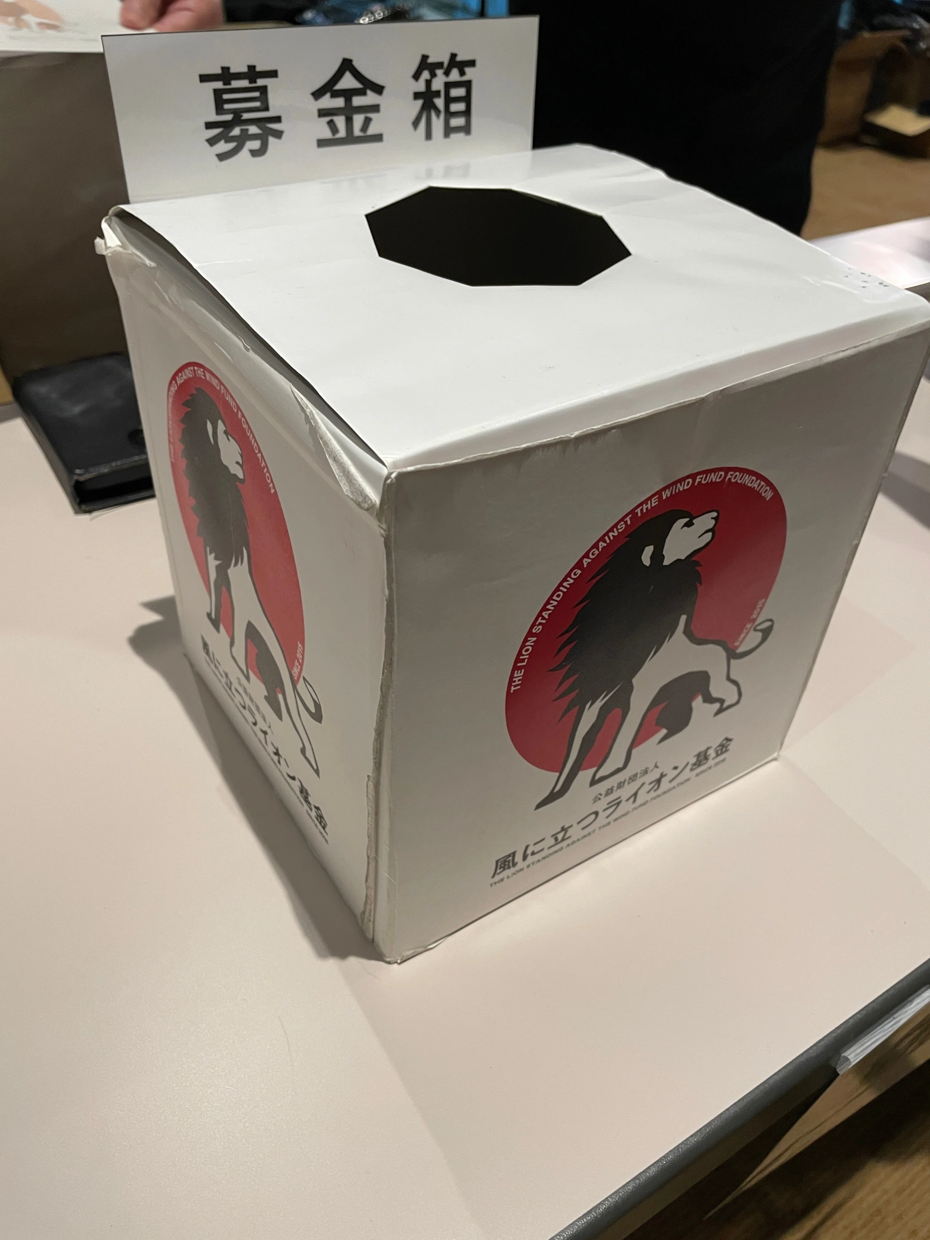 としくん専用募金箱 ハート募金箱 | 特定非営利活動法人グッドネーバーズ・ジャパン