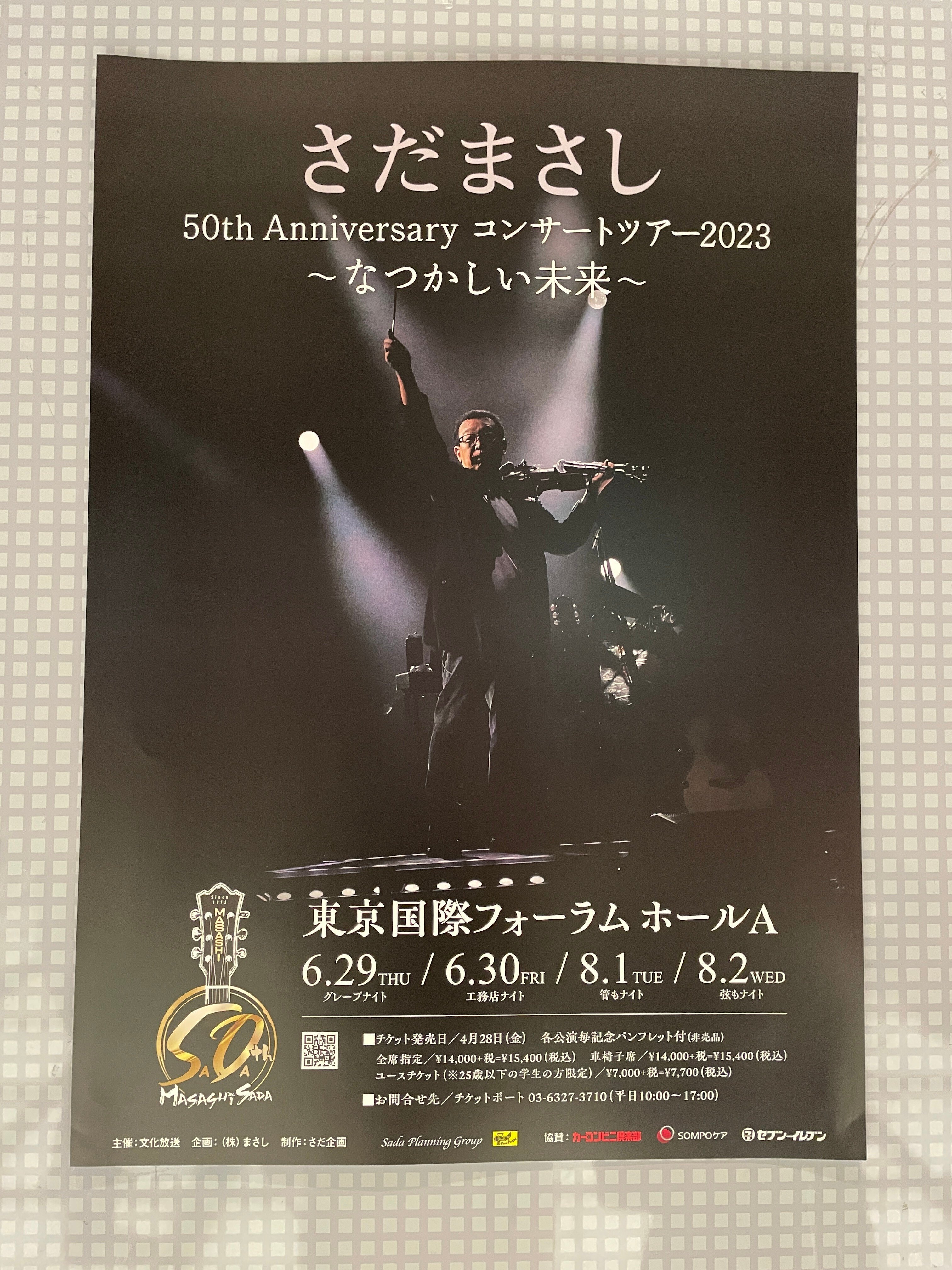 【林部智史】東京国際フォーラム コンサートツアーチケット