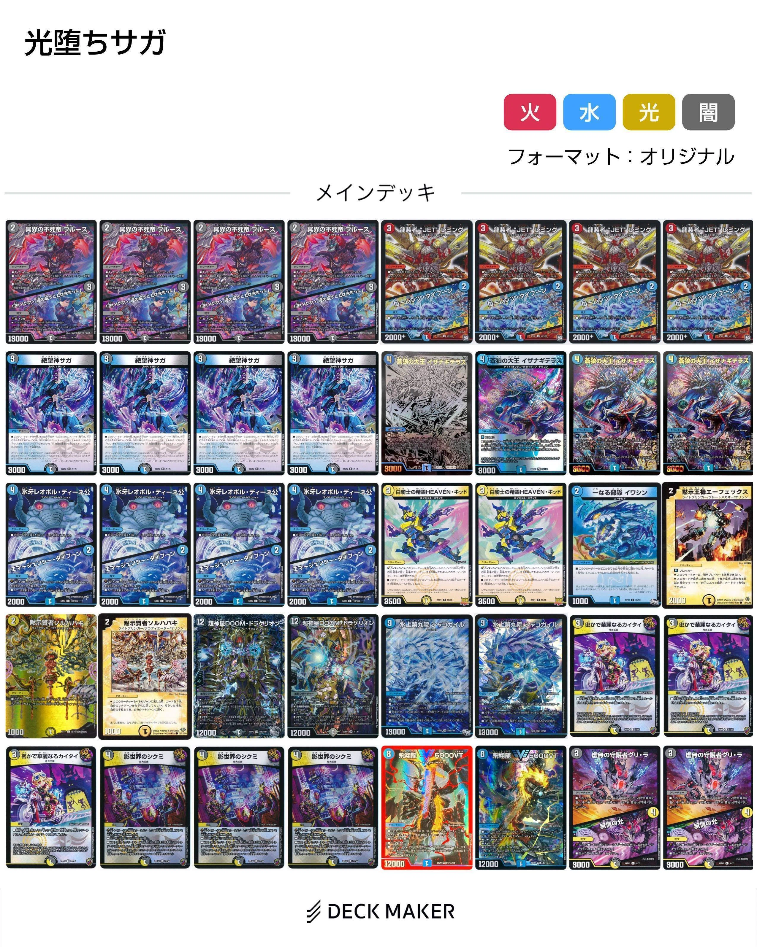 【DMデッキNo.45】ドロマーアガサ　メインデッキ40枚　オリジナル DMデッキNo.45】ドロマーアガサ メインデッキ40枚 オリジナル 【公式通販】