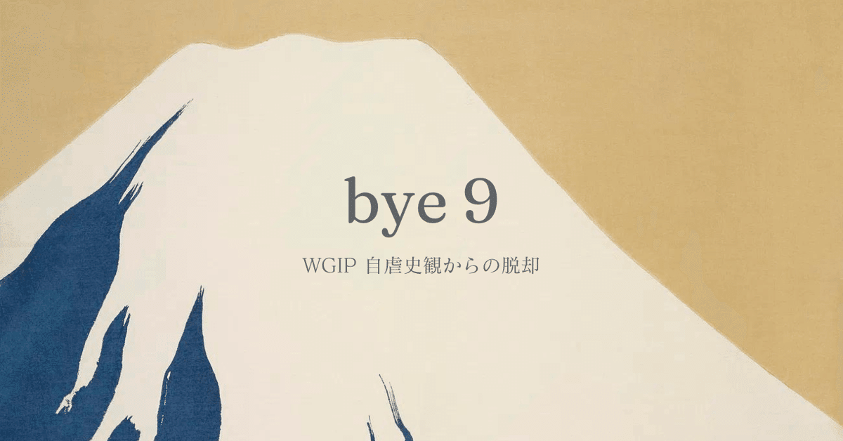 bye 9の画像