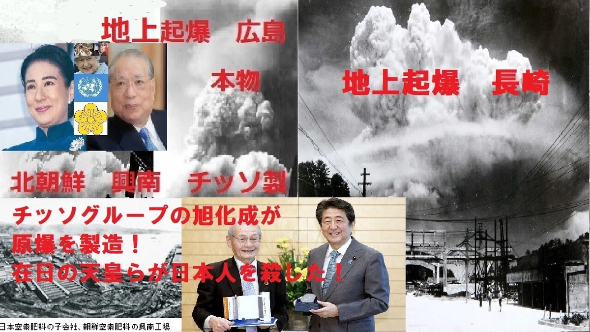広島・長崎原爆の地上起爆❣終戦前のブレトンウッズ会議に出席した日本人❓人工台風や人工地震の作り方❣調べてもわからない被害者認定数❣ひどいNHK報...