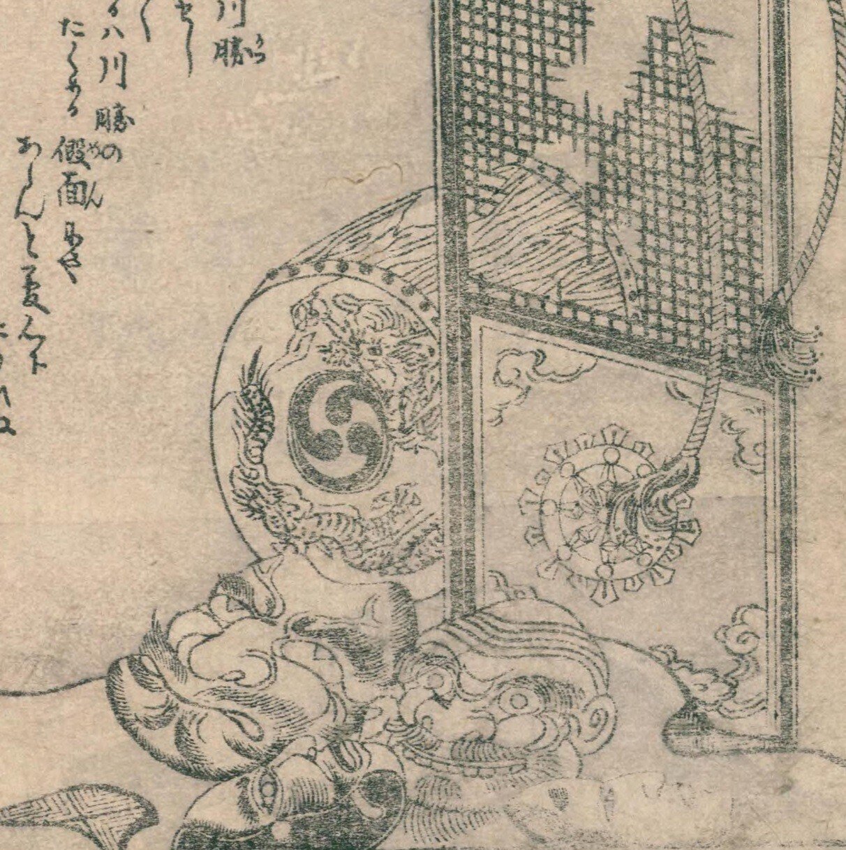 百鬼徒然袋 下｜mominaina