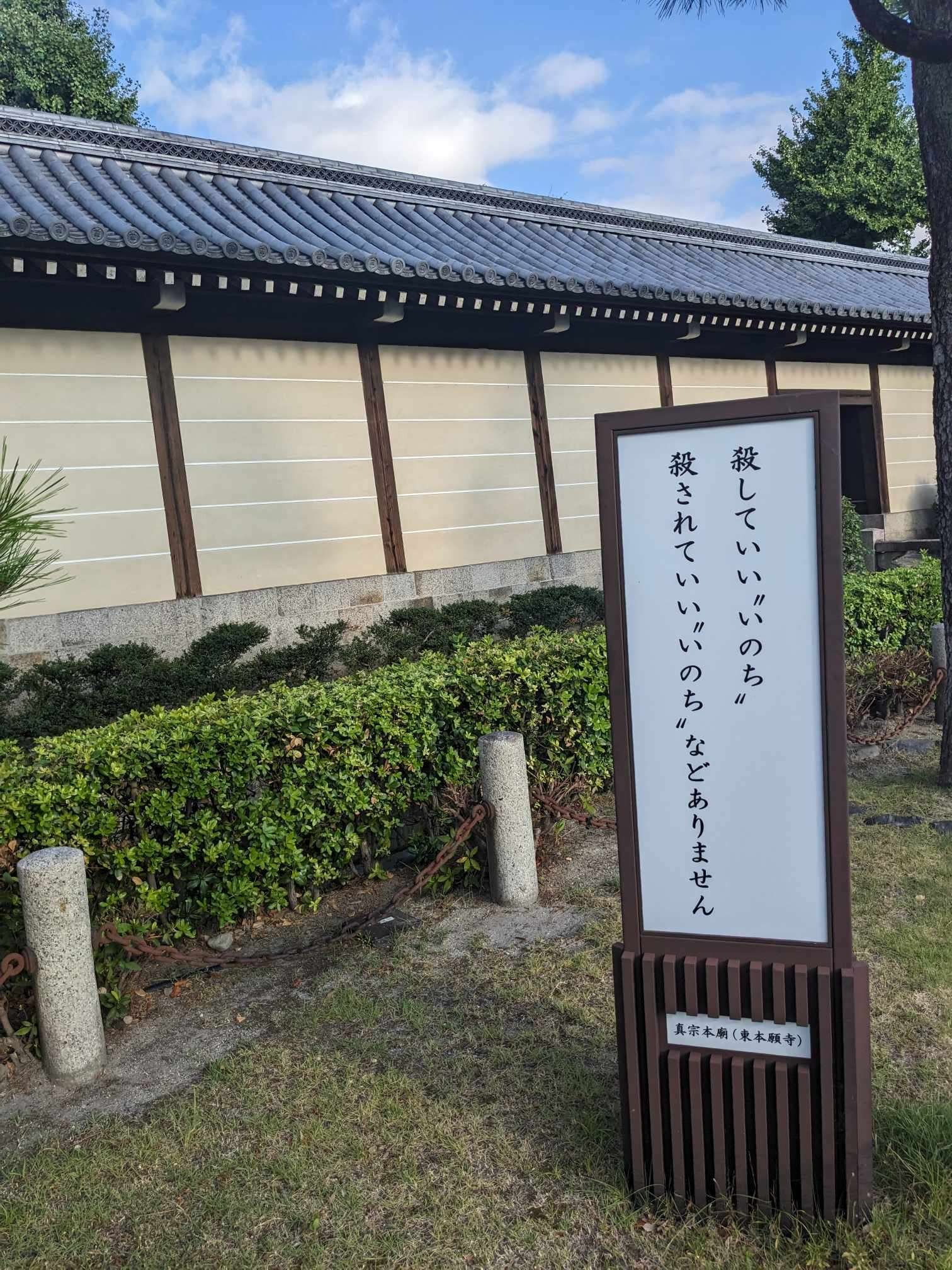 8月6日朝の京都散歩/東本願寺|三宅紘一郎/ナオライ 8月6日朝の京都散歩/東本願寺|三宅紘一郎/ナオライ