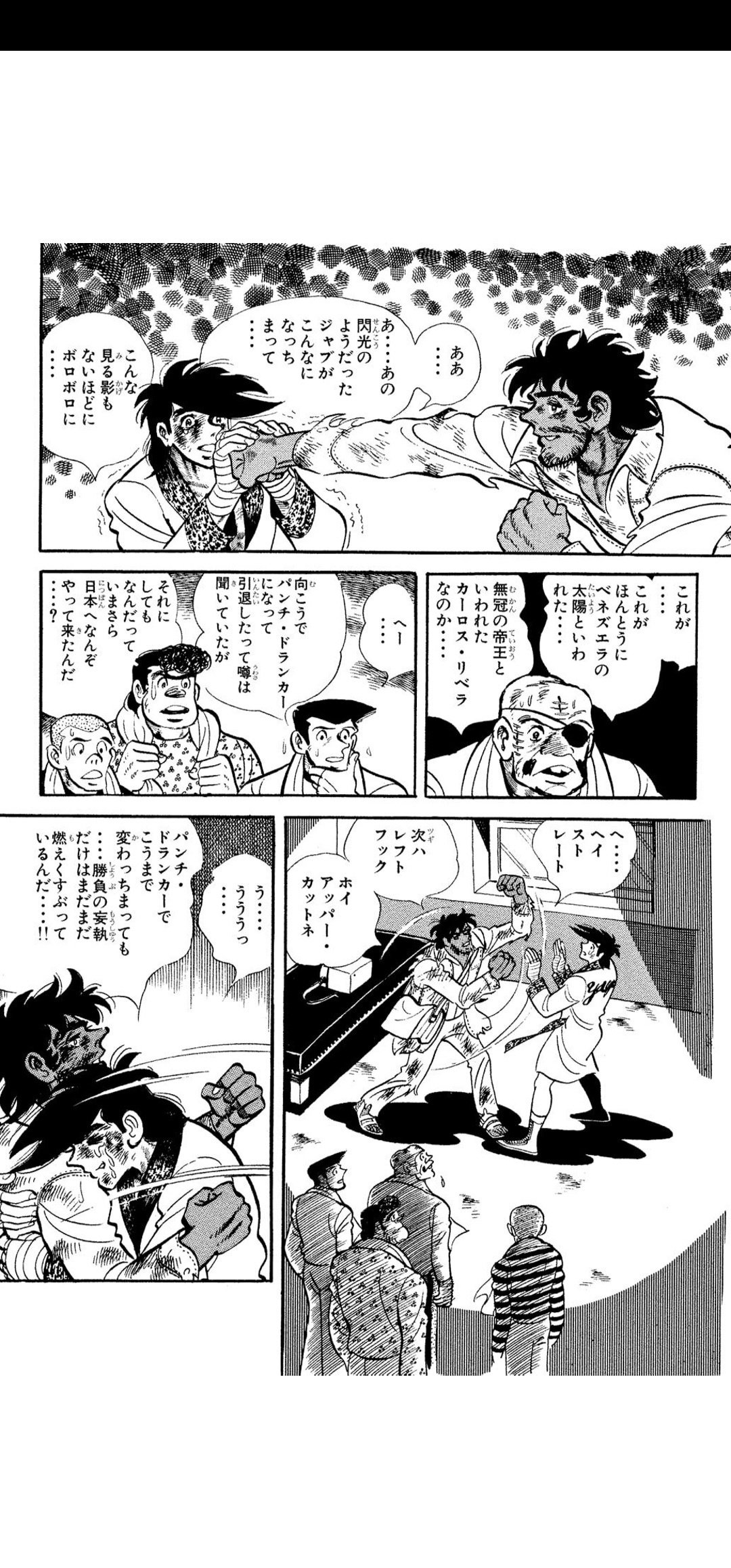 限界関係性オタクが【あしたのジョー】で流した真の涙。凄惨なる