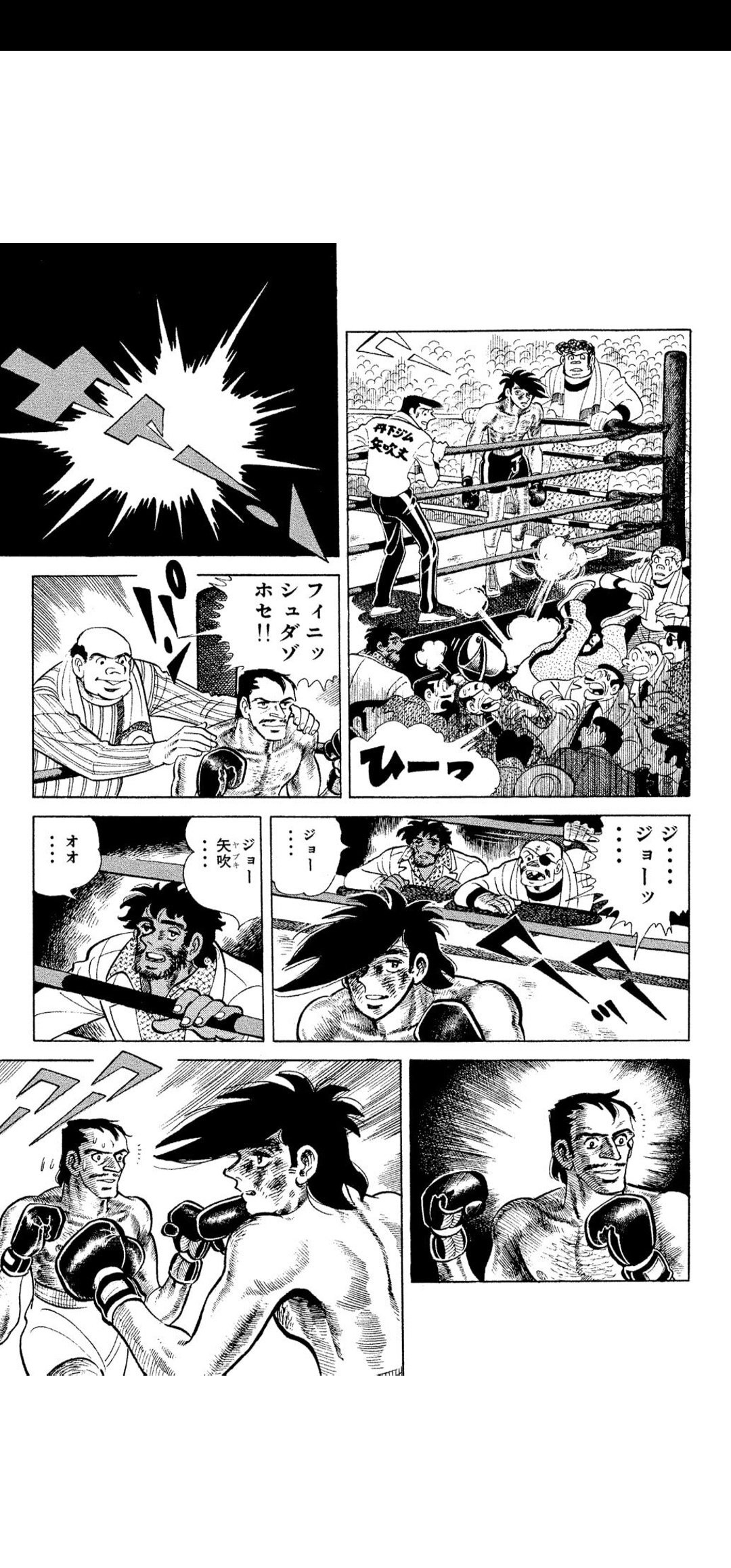 限界関係性オタクが【あしたのジョー】で流した真の涙。凄惨なる