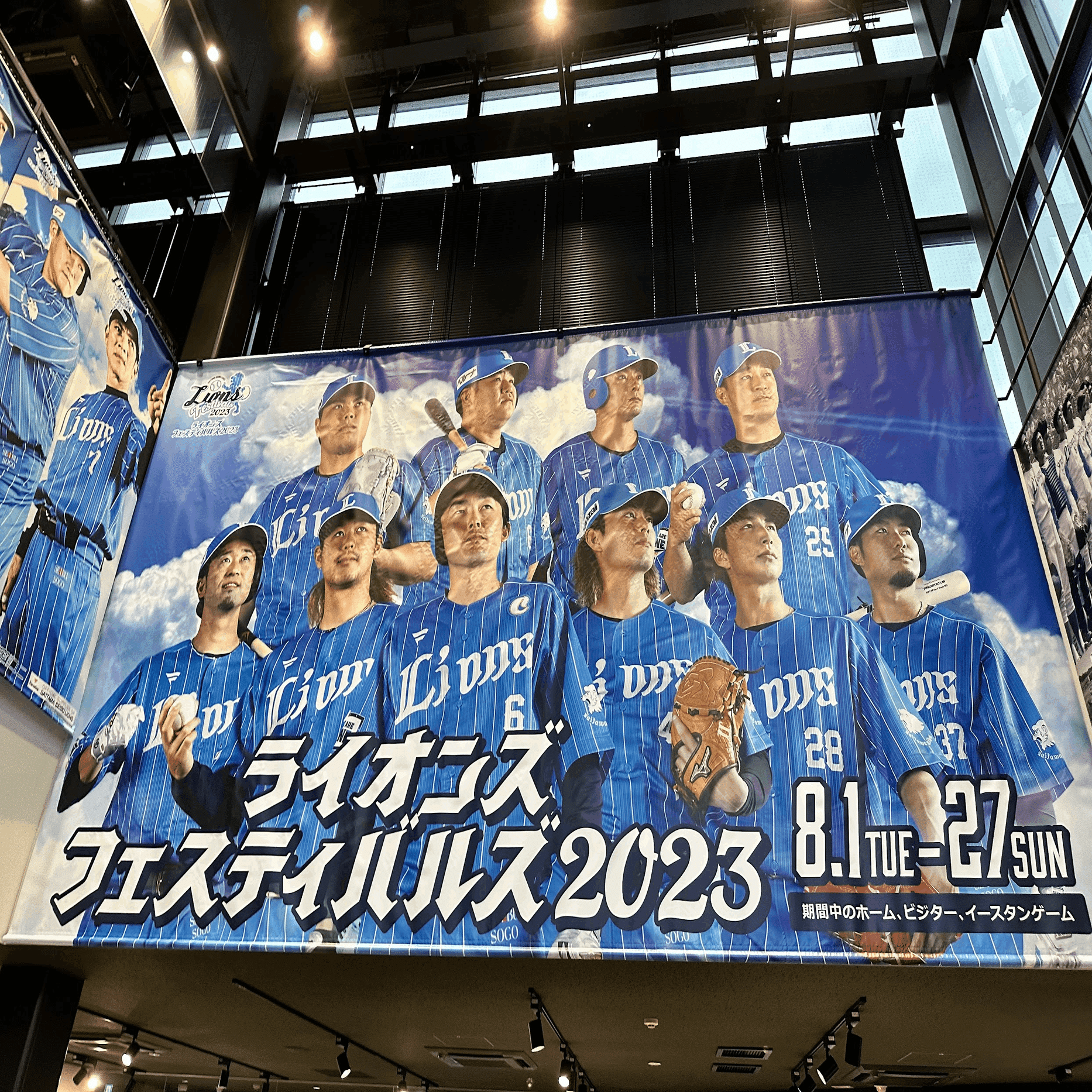 イベントツアー#1】ライオンズフェスティバルズ2023｜Stadium