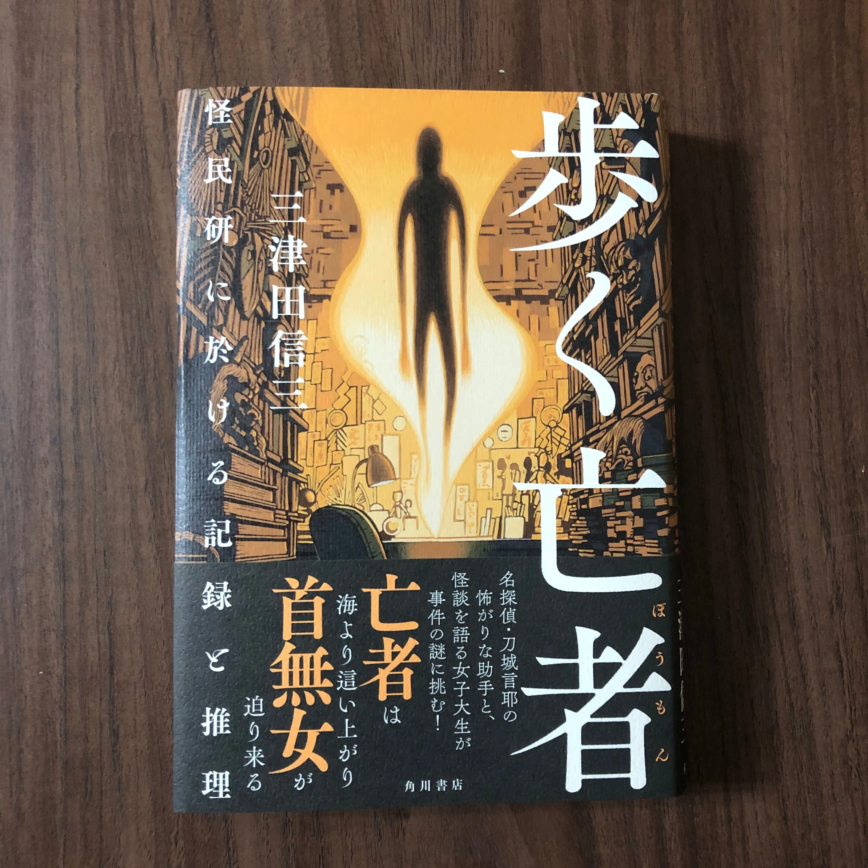 読書日記 2023年7月｜早高叶