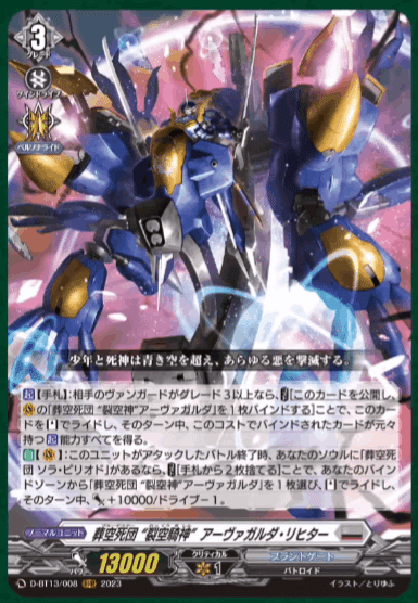 2023年7月30日～8月5日TCGニュース｜竜斗