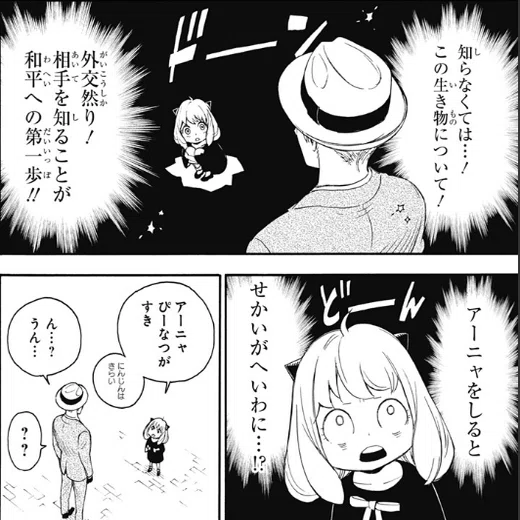 漫画　葬送のフリーレン　スパイファミリー 葬送のフリーレン】SPY×FAMILYとの共通点と相違点②｜A refrein in