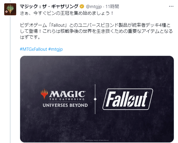 2023年7月30日～8月5日TCGニュース｜竜斗