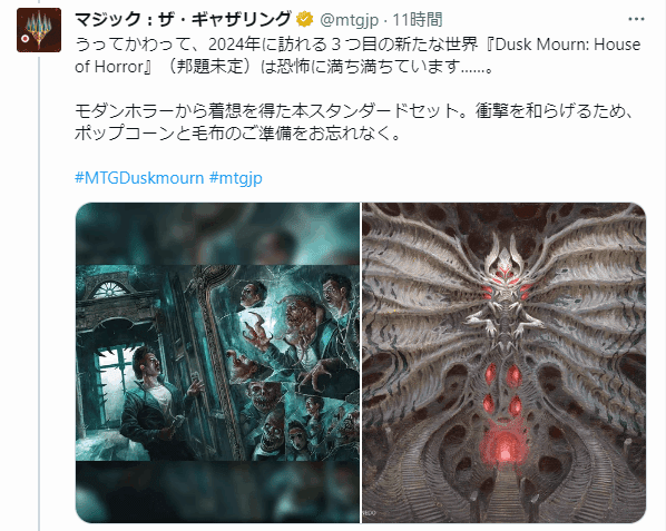 2023年7月30日～8月5日TCGニュース｜竜斗