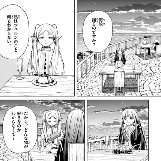 漫画　葬送のフリーレン　スパイファミリー 葬送のフリーレン】SPY×FAMILYとの共通点と相違点②｜A refrein in