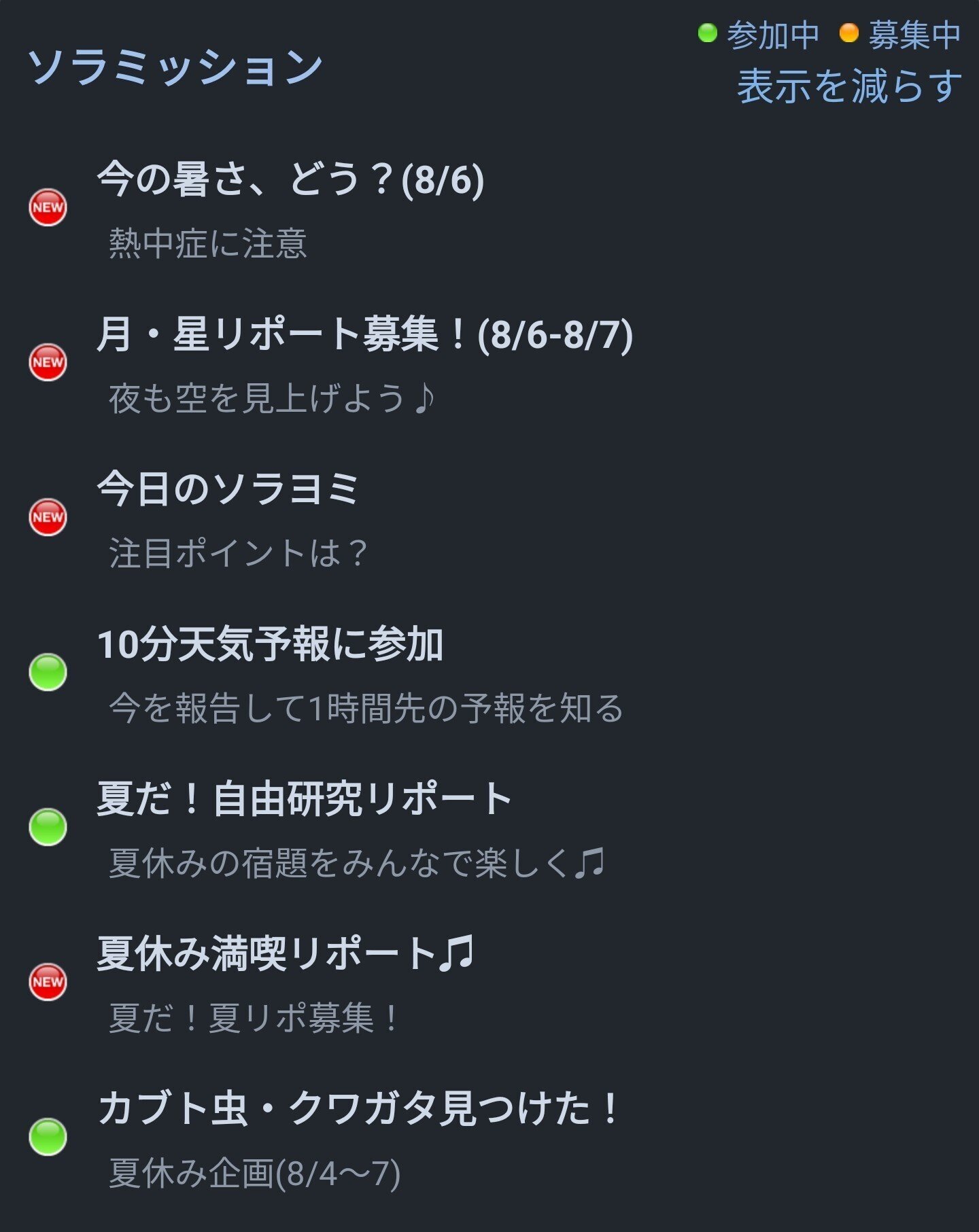 ウエザーニュースで2000ポイント達成したので簡易気象観測器