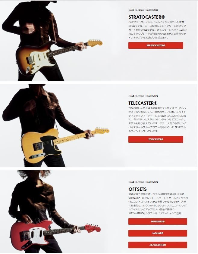 日本での人気はGibson以上！？Fenderのギターついて熱く語ってみる