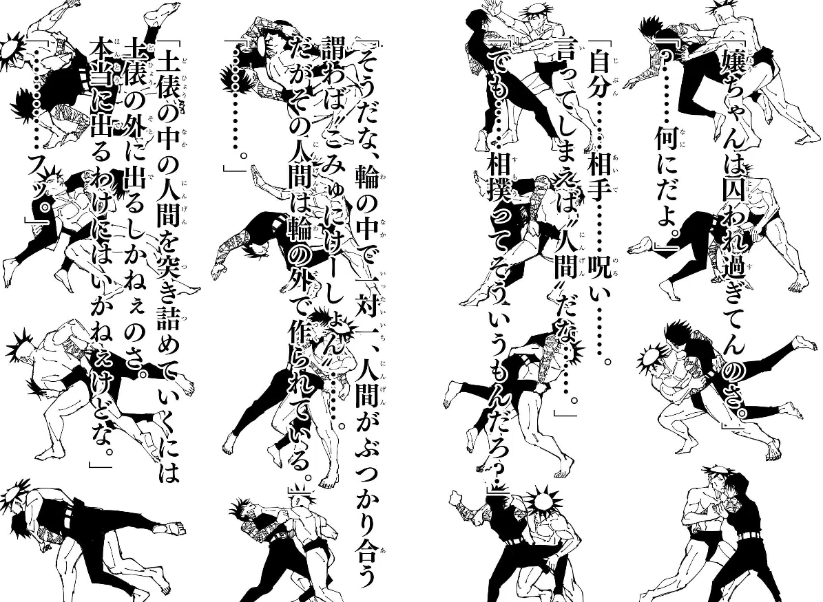 呪術廻戦」読む22巻 呪霊になった禪院直哉（人の心とかないんかの人