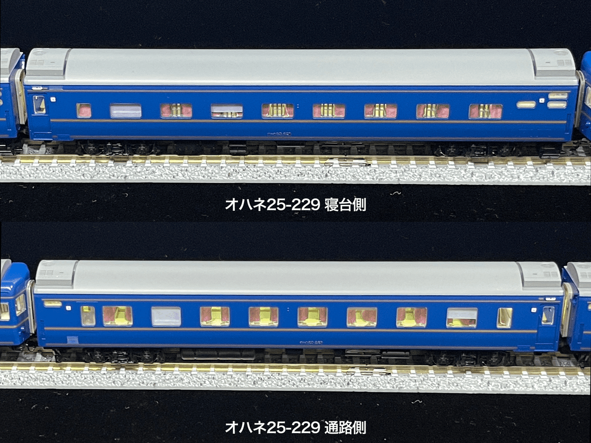 トミックス 24系25形客車（北斗星等用） オハネ25-0 1両