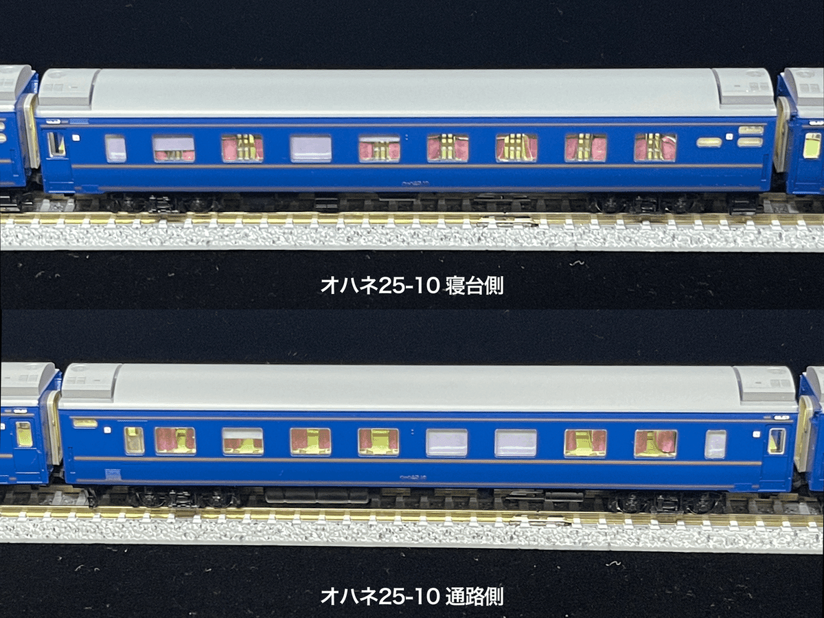 オハネ×5 北斗星5・6号（1990年代・JR東日本編成）を組む｜こもももももも