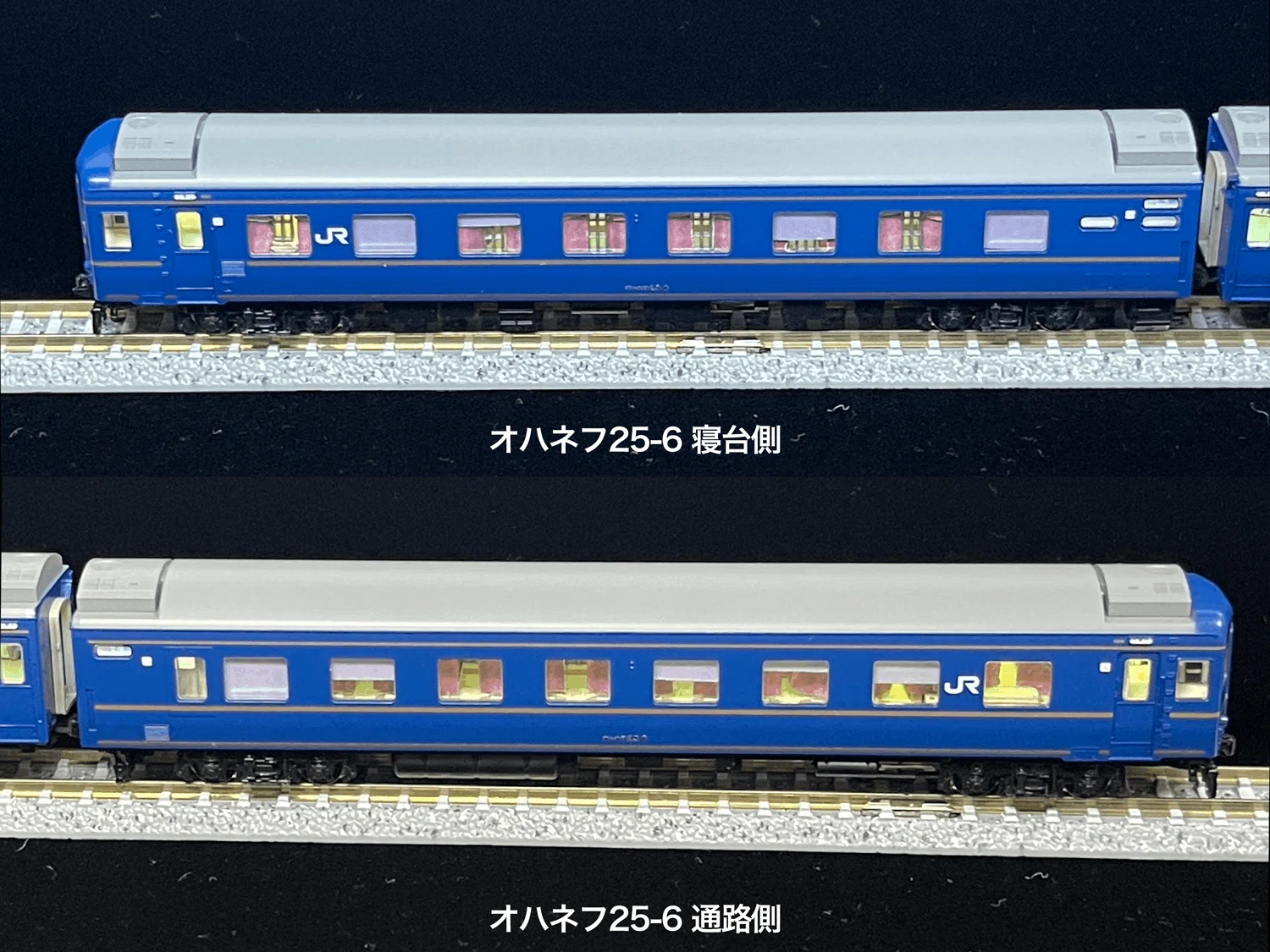 北斗星5・6号（1990年代・JR東日本編成）を組む｜こもももももも