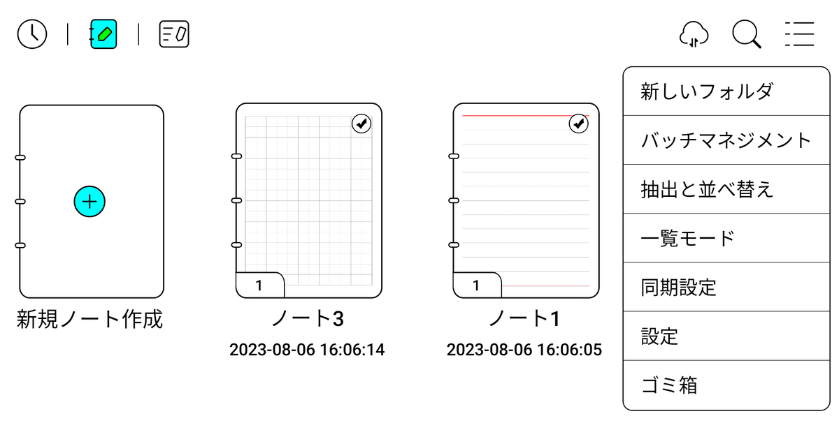 手書き検索方法BOOX10.3インチ:取説ふう｜アジル氏