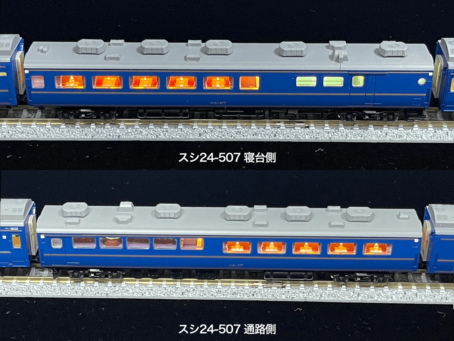 北斗星5・6号（1990年代・JR東日本編成）を組む｜こもももももも