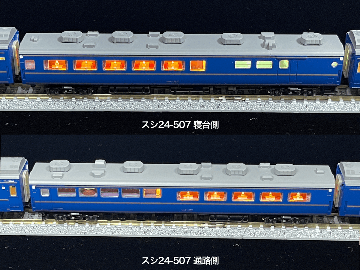 毛布★★★寝台特急列車『北斗星』他★★★解放 B寝台用（鉄道部品） 鉄道部品寝台特急列車『北斗星』他解放B寝台