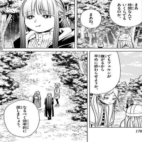葬送のフリーレン】SPY×FAMILYとの共通点と相違点②｜A refrein in