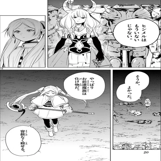 葬送のフリーレン】SPY×FAMILYとの共通点と相違点②｜A refrein in