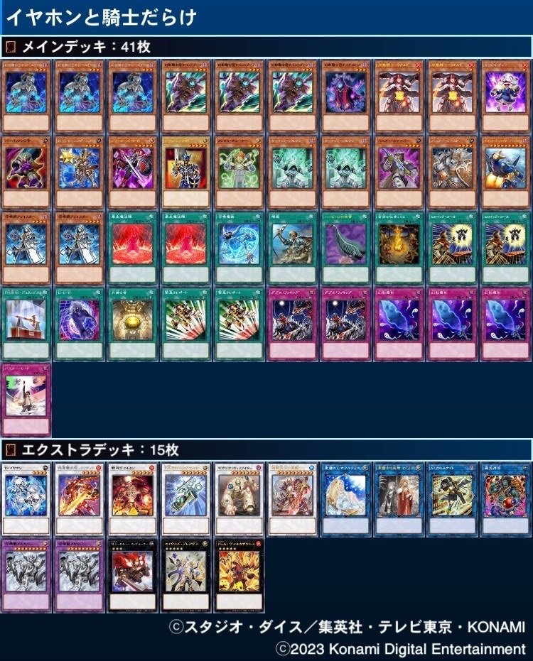 デッキ紹介「イヤホンと騎士だらけ」｜みのみず