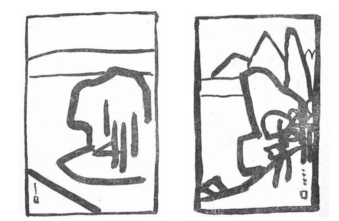 吉田博 講義録「油絵 風景の描法」1934年｜kotoyo_sakiyama