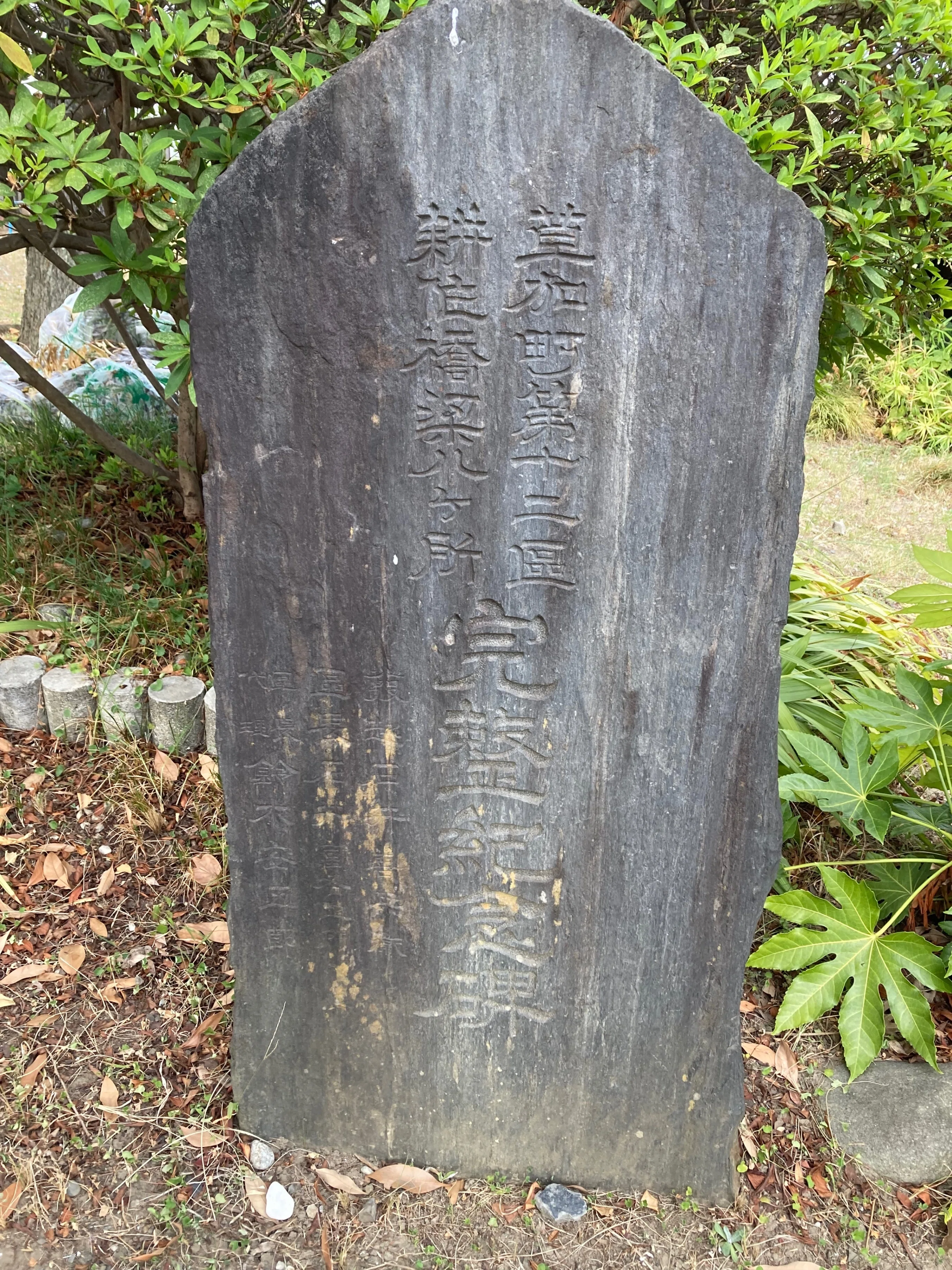 剣術家の流麗な行書碑。病気平癒の力を持った人の話。かわいいきつね