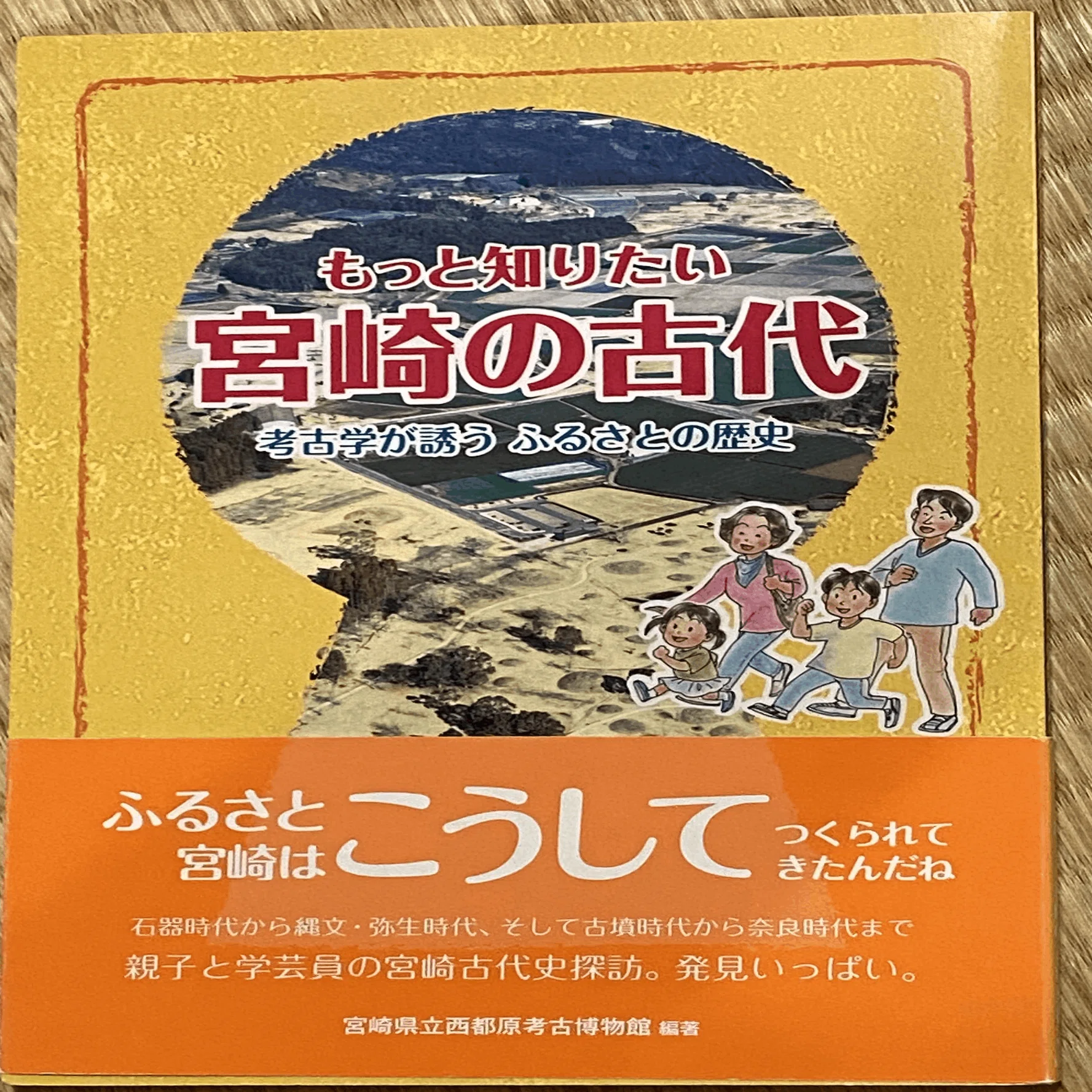 弥生時代の日向（宮崎県）って？｜Yama JINJIN