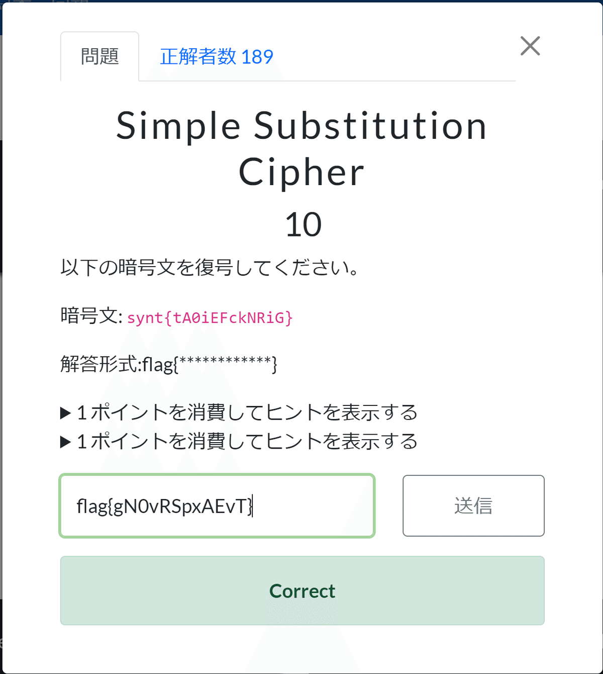 さっちん ⭐プロフ確認お願い致します⭐ 防衛省サイバーコンテスト2023 感想とwriteup|ion